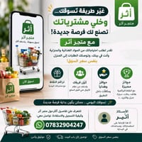 متجر موبايل • تدريب بدون شهادة • ارباح متزايدة