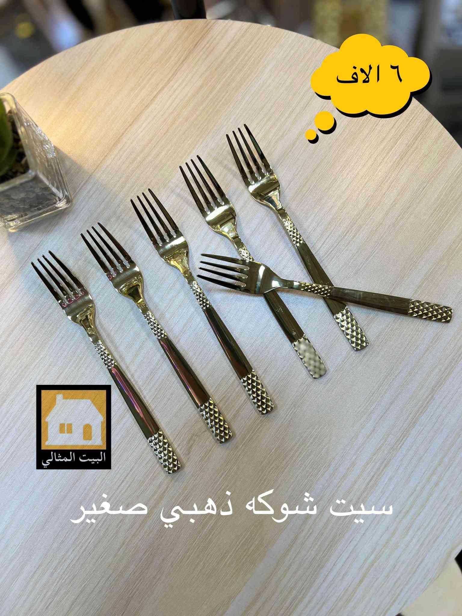 البيت المثالي • الفلوجة • هدايا