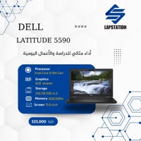 Dell Latitude 5590 • i5 الجيل الثامن • 256GB SSD