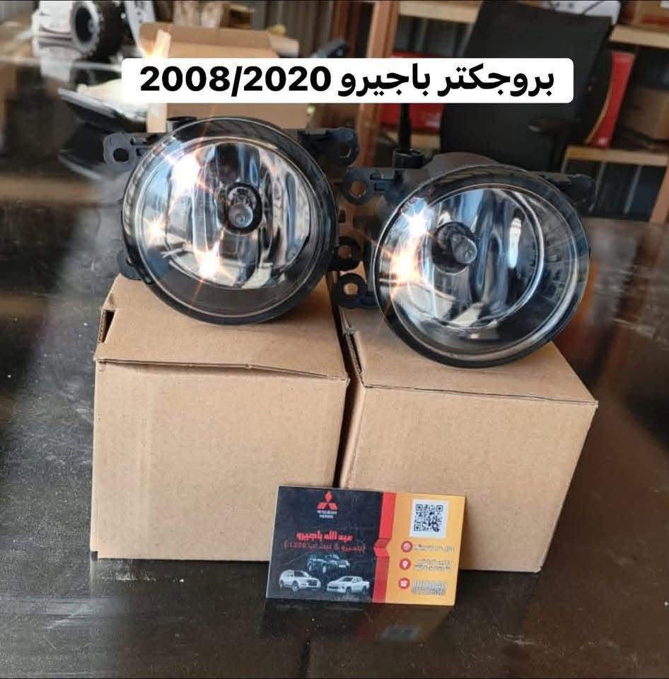 🌍🚙 من قلب عالم الباجيرو ✨
📦 يتوفر توصيل إلى جميع المحافظات
قطع غيار باجيرو أصلية 100% 
ارسل القطعه الي تحب تعرف تفاصيلها وسعرها وضمانها 🌹

🧾 مع وصل ضمان حقيقي  لكل قطعة

📍 ديالى – بعقوبة – قرب استدارة الصناعة الثالثة
📞 ***********
✍️ مع تحيات عبدالله باجيرو
