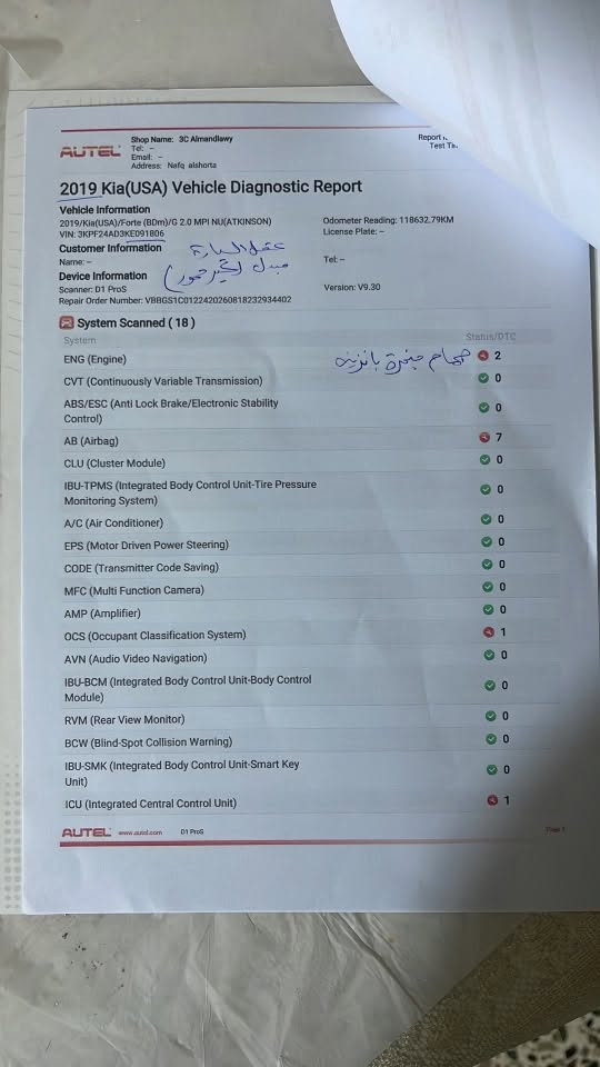 فورتي موديل 2021 جيتي لاين أعلى فئة 🩶
معروفة الفول مواصفاتها 🔥
حادثها بنيد وجاملوغ امامي 
مرقم بأسمي كاملة اي نقص مابيها 
السعر 120$ وبيها مجال 
السيارة للبيع فقط بدون مراوس 
*********** 
مكان السيارة بغداد

نص مكتوب في الصور:
- 3C المندلاوي CAR CHECK CENTER bagdat@carcheckcenter.com 3calmandalawy 3C.almandlawy 3C.almandlawy اسم الزبون زياد عزيز النوع كورس Kia الفاحص مصطفي مروان المندلاوي رقم السيارة J74028 تاريخ الفحص 18/08/2026 رقم التقرير J1989-74028 ملاحظة : المركز غير مسؤول عن نتائج الفحص بعد خروج السيارة منه صبغ معجون خدوش تعديل بارد تعديل بارد طخه عمارة رصعات طخه طخه بسيطة بداية فخد امام ايسر تعديل قاعده حاملم امام ايسر جاملم امام ايسر مفتوح + صبغ باب سائق طخه تكحه ايسر طخه ادوسه أيسر ملصق جاملم خلف ايسر طخه تكحه ايمن طخه ادوسه أيمن ملصق باب خلف صدر جره مفتوح + بارد + طخه حاملم خلف ايمن بارد + طخه صبغ مفتوح + صبغ دعامية امام صبغ يوجد شخوط ورصعات وتكحيل في أجزاء من السيارة تم فحص البراغي حسب نظريه الفاحص يوجد تزريف صبغ +تكحيل كارت في أجزاء السيارة رصعات تكحه داخليه ايسر + ايمن العنوان : بغداد الرصافة / شارع فلسطين / قرب مول النخيل الشارع المؤدي الى الباب الشرقي ... *********** *********** بغداد الكرخ / نفق الشرطة / شارع الكنيسه / مقابل تاير مول ... للاستفسار *********** ***********