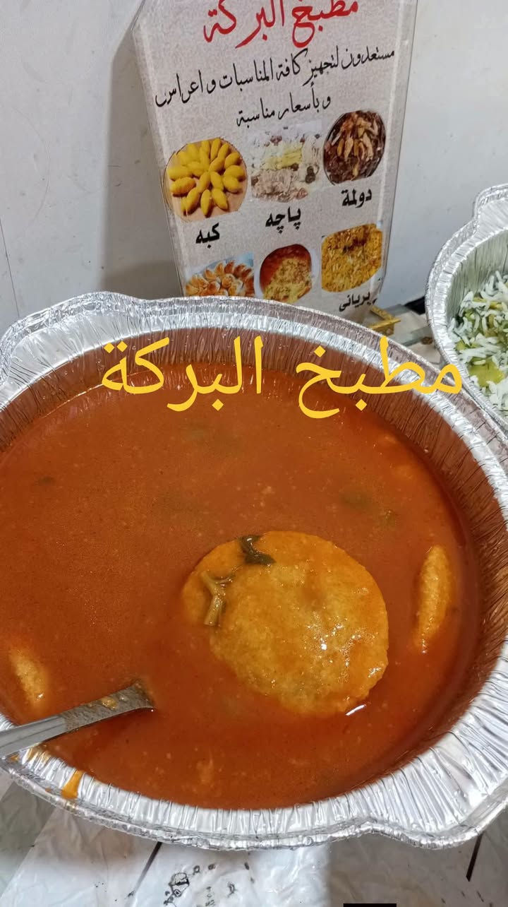 كبه جدر • توصيل خانقين • مطبخ البركة