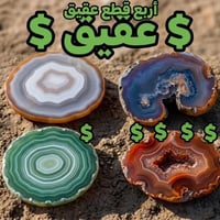 عقيق خام • حجر كريم