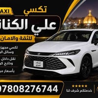 أمان وثقة • توصيل للحرم • مناسب للعوائل