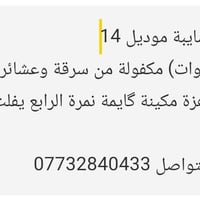سايبة • ٢٠١٤ • كربلاء