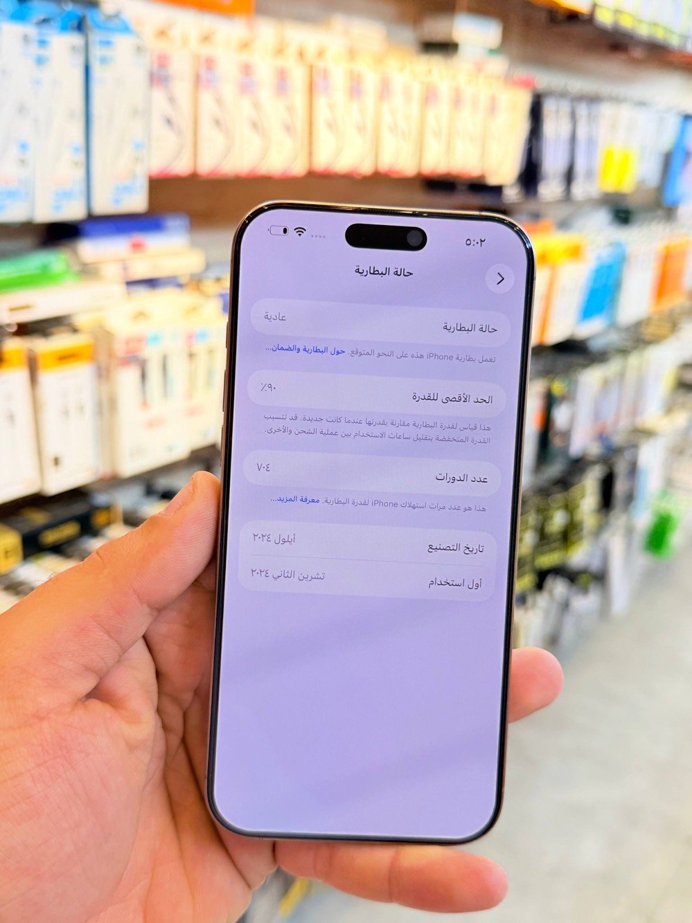 آيفون ١٦ برو ماكس • ٢٥٦ • اقساط
