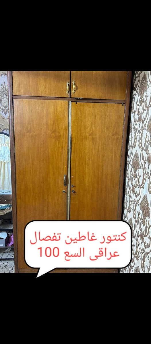 غراض للبيع مكانهن خور الزبير متوفر توصيل التواصل علرقم *********** Singapore

نص مكتوب في الصور:
- بيسكل باله ياباني اخو الجديد السعر 110حجم 26
- واتساب: ٢٠٢ رسالة من ٣ دردشات
- كنتور غاطين تفصال عراقي السع 100
- براد حار بارد كويتي شرط الشغل السعر 80
- مايكروح شرط الشغل السعر 55
- مجفف 10 كيلو شرط الشغل كلش نضيف السعر 200