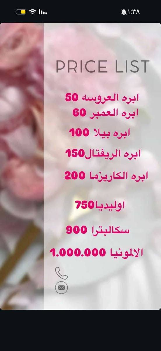 مركز بيوتي سنتر الريماس
بغداد الحبيبيه شارع وليد ابو الكص يم كامرات الموسوي للتواصل على رقم ***********
