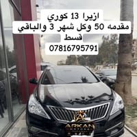 🚨🔥 قسط قسط فقط… نقد ماكو! 🔥🚨  🖤 هيونداي أزيرا 2013 ✨ لون أسود أنيق 🔥 ف...