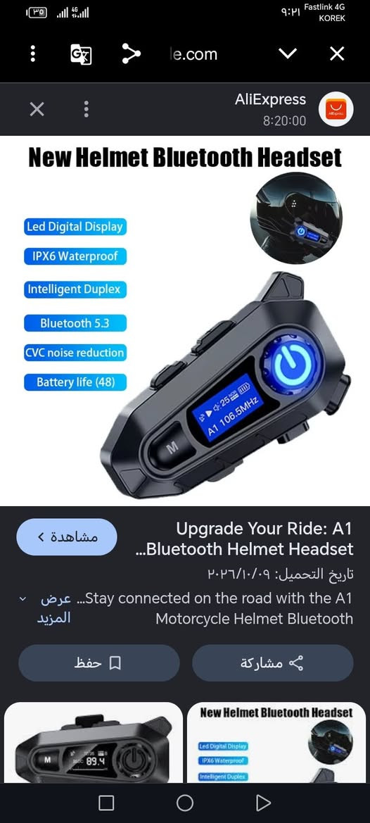 شنطة سرج • سماعة بلوتوث • توصيل