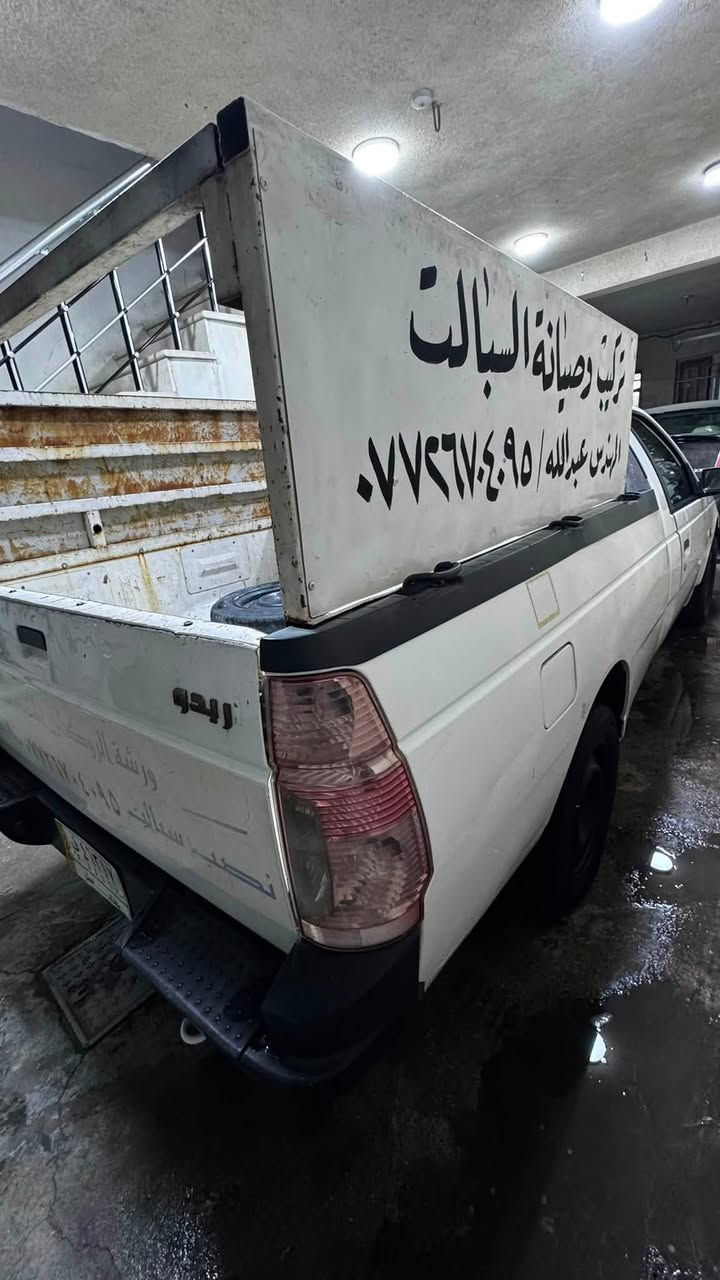 بيكب اريدو 2016
للبيع
رقم بغداد
مع محجر وصندوك بالبدي
السياره جاهزه محرك گير كلچ مكفولات
تبريد ثلج
العنوان بغداد الدوره
السعر 36
***********
