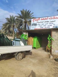 احمد الرباح • تجهيز مناسبات • توصيل كربلاء