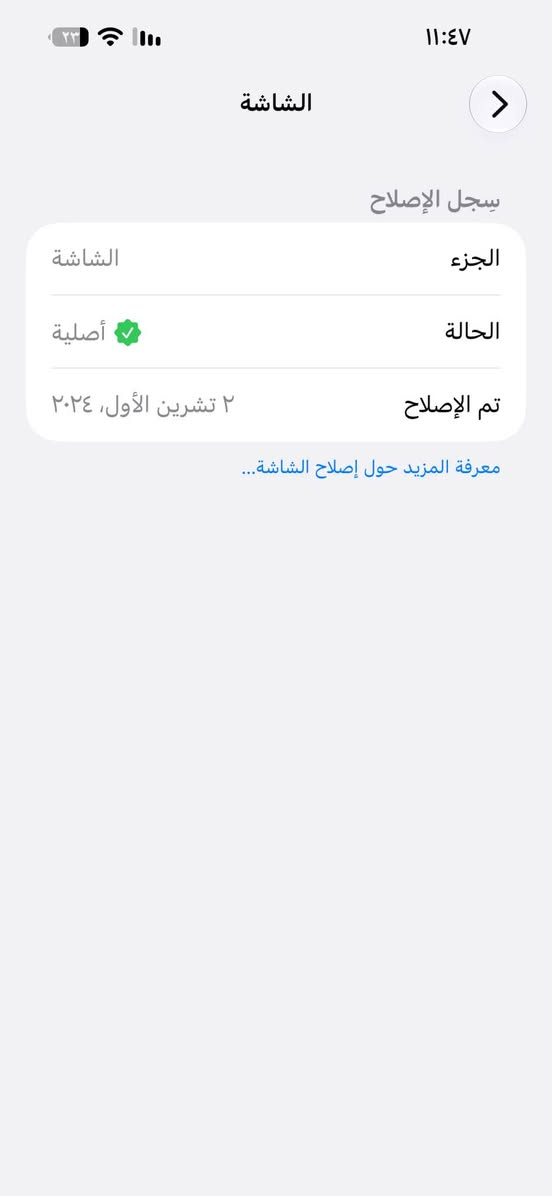 آيفون 14 برو ماكس • ٢٥٦ • شاشة أصلية