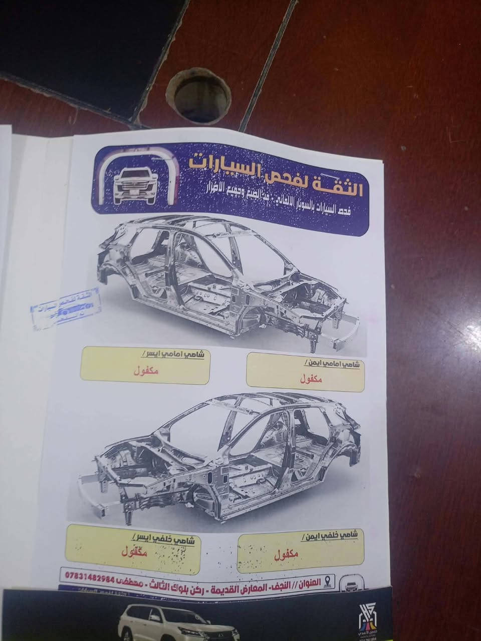 سنتافي • ٢٠١٢ • النجف