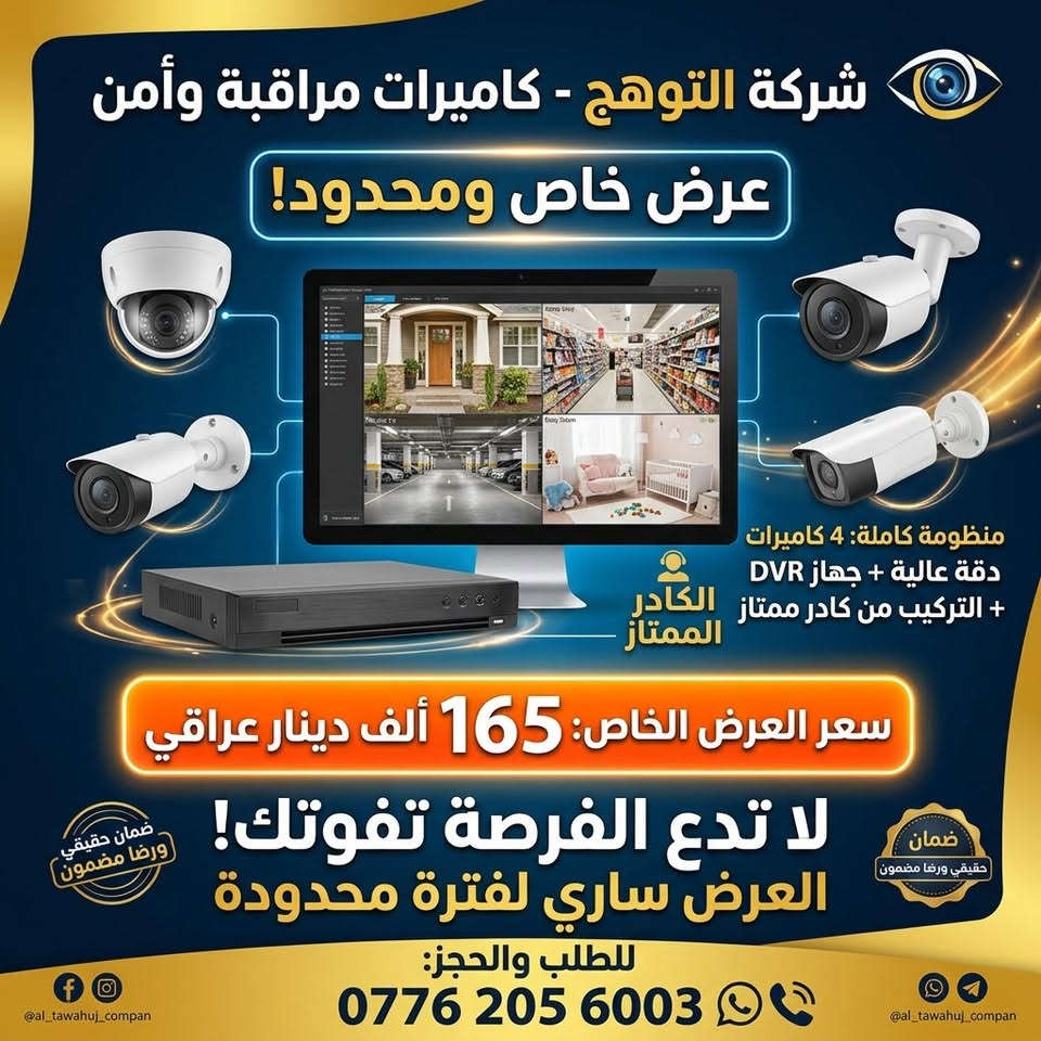 ٤ كاميرات • DVR • تركيب
