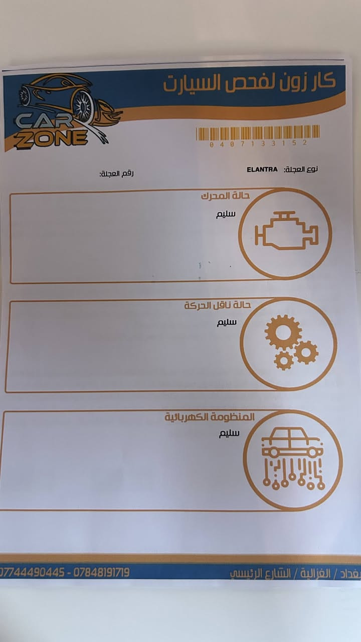 السلام عليكم النترة2024محرك1600 السيارة حلوة وجديدة كدامكم السعر138وبيهة مجال للاستفسار***********
