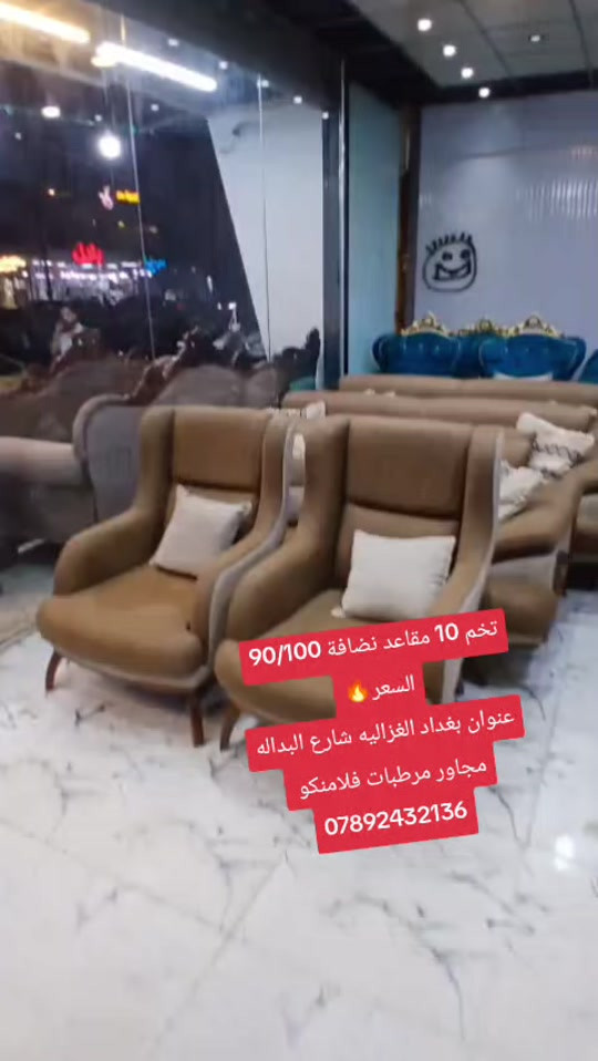 ١٠ مقاعد • نضافة ٩٠/١٠٠ • الغزالية