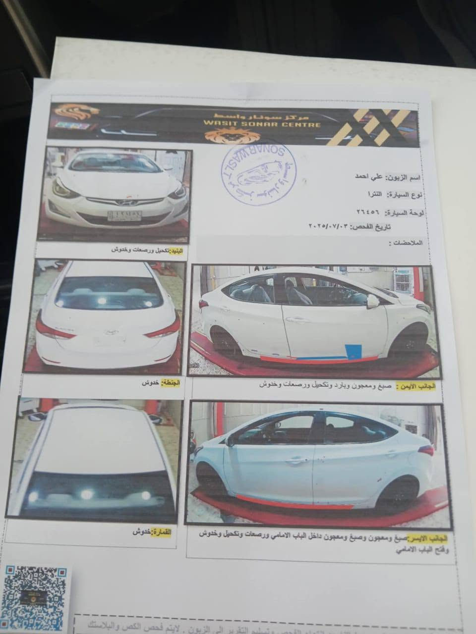 سلام عليكم النترا 16 سياره جاهزه حداديه تبريد تخم تأير 
سياره خير من الله بيها باب سائق مبدل وسونار موجود شوفت عينك بيها منضمه غاز سياره جاهزه السعر 115وبيها مجال مكينه1600 رقم واسط ***********

