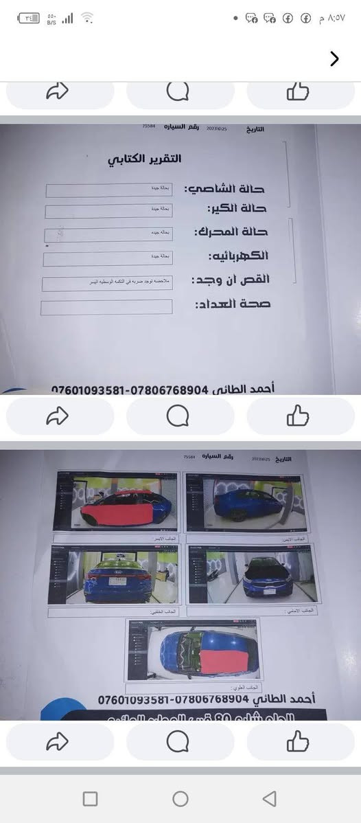 للبيع موديل 21 جاهزه.   السعر 122. وبيه مجال.   ماشيه 44 ميل.    مكان سياره حله مركز.   كلشي موضح بالصور. ***********
