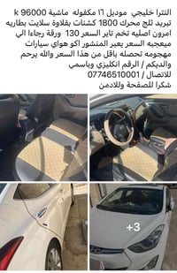 النترا خليجي • موديل ٢٠١٦ • ماشي ٩٦٠٠٠