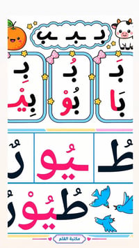 مكتبة القلم • وسائل تعليمية • الصف الأول