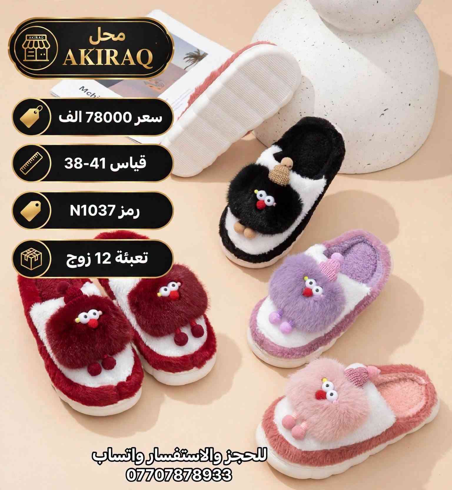 AKIRAQ • بيع جملة • قياس 38-41