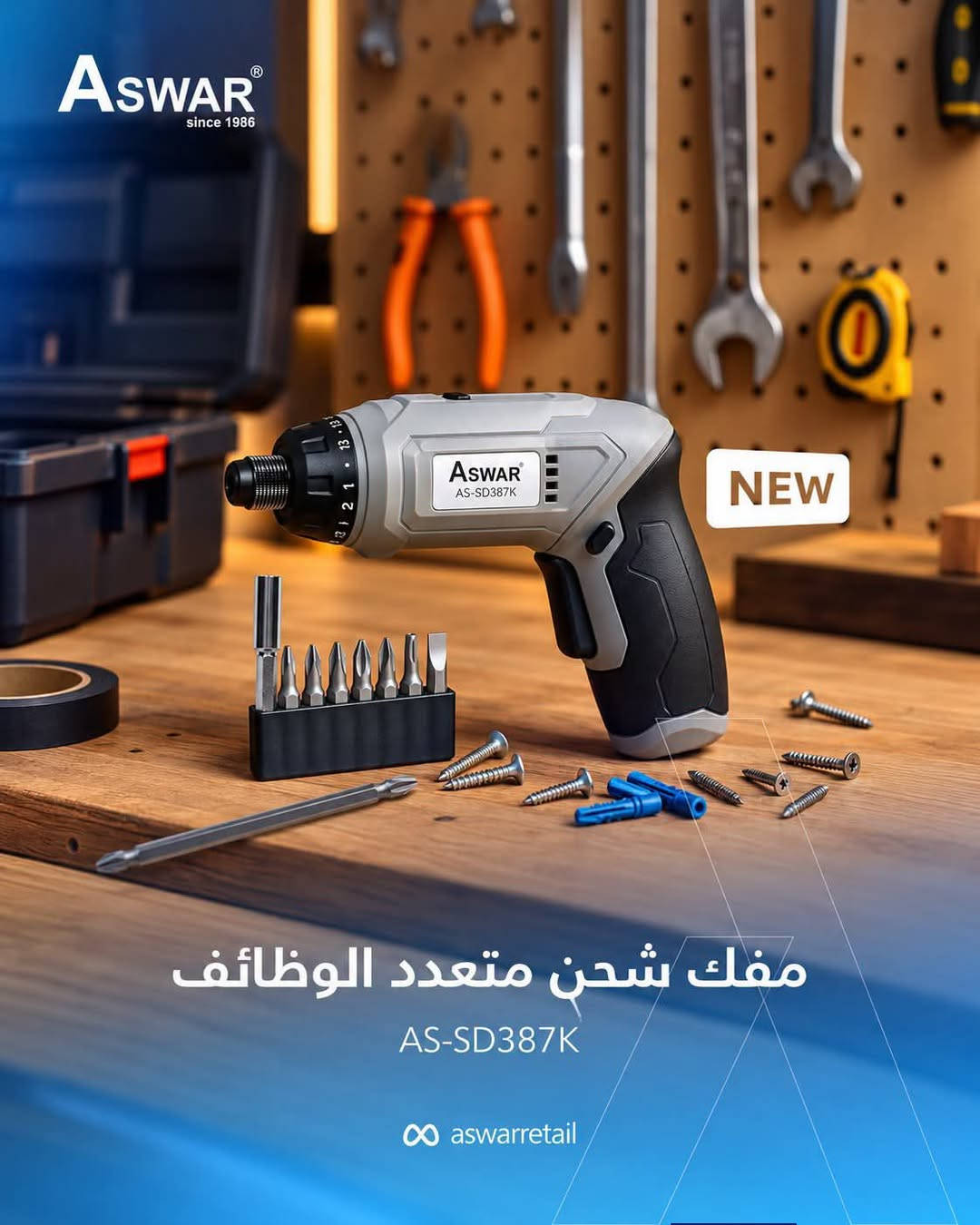 مفك شحن • أسوار • بطارية ٢٠٠٠mAh