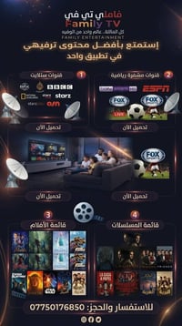 اشتراك IPTV • قنوات ٨٩٠٠ • أفلام ٦٣٠٠٠