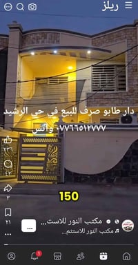 دار طابو صرف للبيع المحمودية حي الرشيد الموقع مميز وكامل خدمات البيت ب...