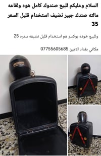 صندك جبير • خوذة بوكسر • HONOR X7d