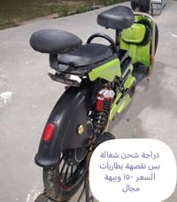 بايسكل شحن • بايسكل عادي • بايسكل رياضي