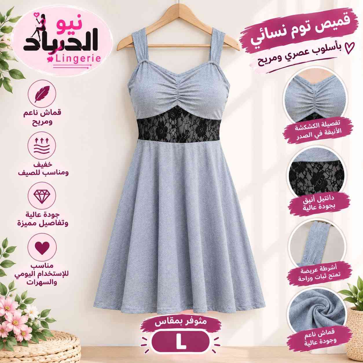 تصفية • ملابس نسائية • مقاسات كبيرة