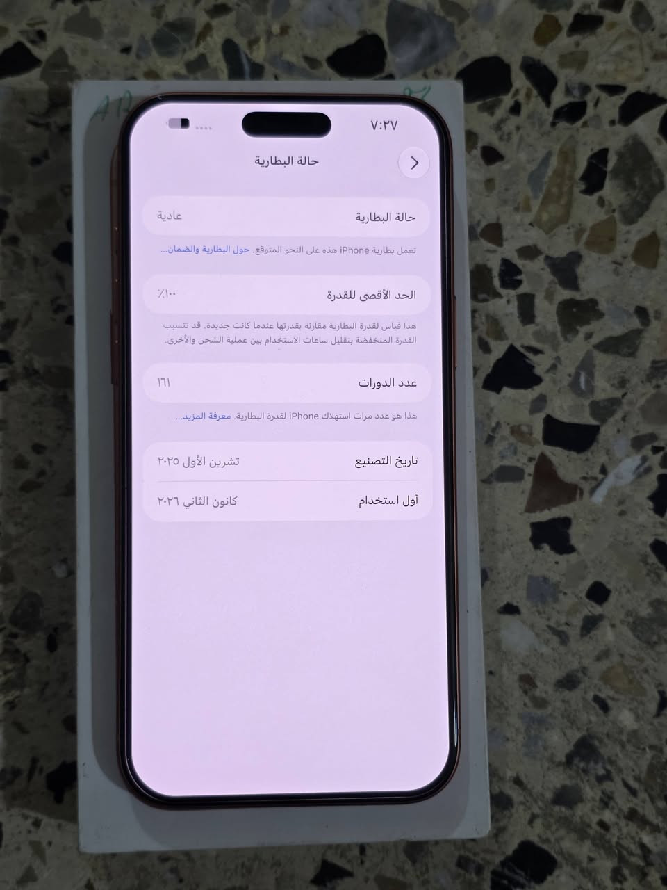 17 برو ماكس ذاكره256 بطاريا100  ابو سيمكارت مكاني بغداد مع غراضه كاملات شخطه وحده مابي قيم بل يرضي الله مصار فتره قليل من اخذته ورقم تلفوني واتساب موجود *********** رقم تلفوني شكد يوصل ١٧٥٠ مليون و ٧٠٠ مادري بل يرضي الله
