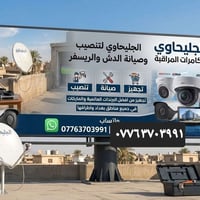تنصيب كامرات • صيانة كامرات • كامرات عالية الدقة