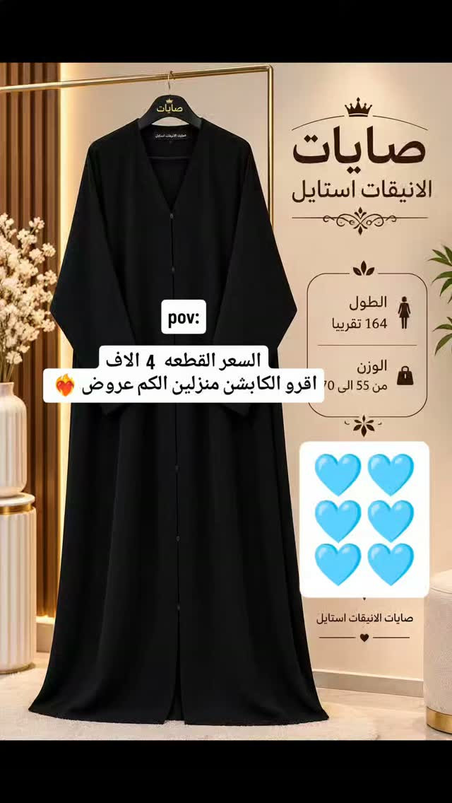 لانجري أنيق • طول ١٦٤ • توصيل المحافظات