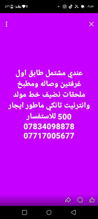 مشتمل • غرفتين • طابق اول