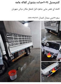 ديالى شهربان • شاحنة • للبيع
