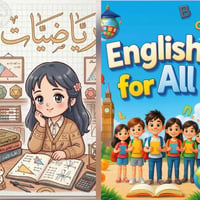 #توجد_دروس_خصوصيه_للمراحل  ألابتدائية  من #الاول_لسادس  رياضيـات_وانكل...