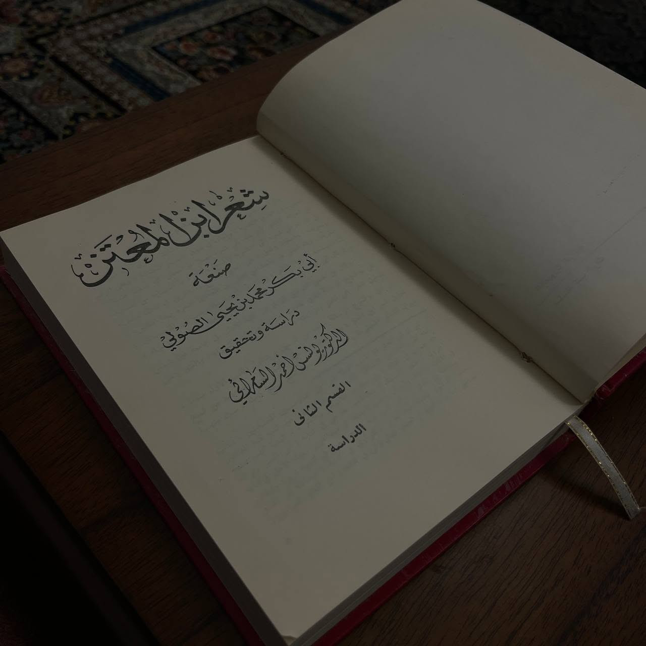 مُجَلَّدَان مِن أَصلِ أَربَع وَقِيل مِن أَصلِ سِت وَالأَصَحّ أَنَّهَا مِن أَصلِ أَربَع
كِتَاب شِعر اِبن المُعتَز صَنعَة الصَولِي
تَحقِيق الأُستاذ الدكتور يُونِس أَحمَد السَّامَّرَائِي
الطَّبعَةُ الأُولَى لِسنَة ١٩٧٨ !وَهِيَ مِنَ النَوَادِر
يَنقُصُهَا حَيَاةُ الشَّاعِر وَنصف دِيوَانِه 
بِسِعر 25 الف دينار
