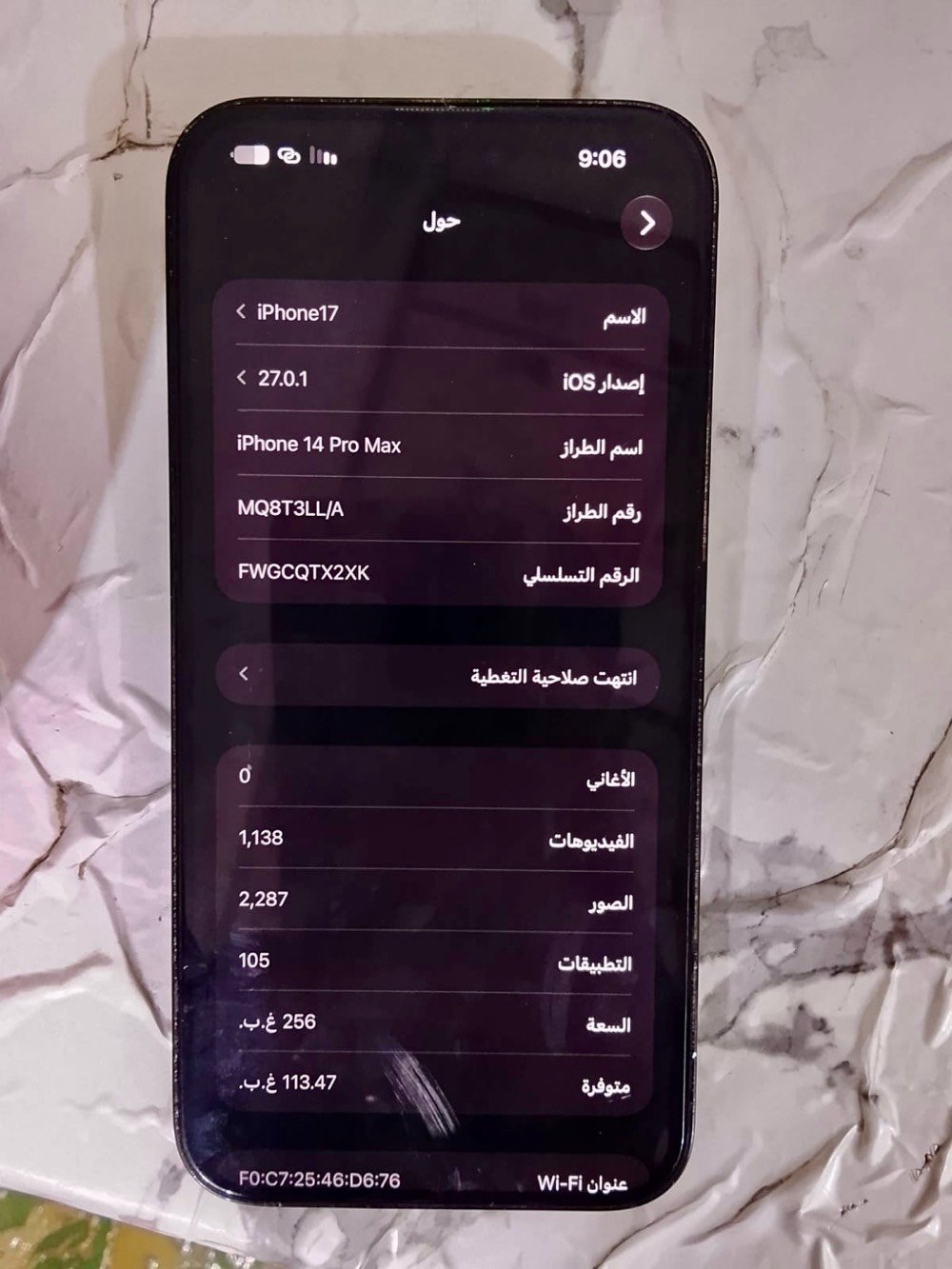 آيفون ١٤ برو ماكس • بطارية ٨٩٪ • برغي ممفتوح