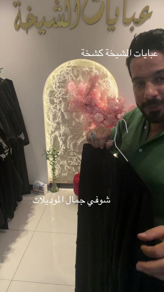 عبايات كشخة • اماراتي كويتي • توصيل كل العراق