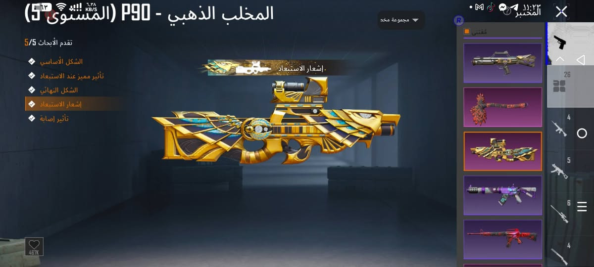 السلام عليكم حساب مرتب على كد الحال مال ونسه مستواه ٨٤ صور مو كامله الشراي يتفضل تفاصيل أكثر ***********
