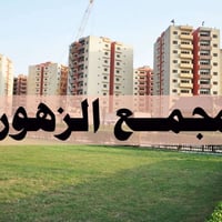 🏠 للبيع شقة سكنية في مجمع الزهور – بغداد الجديدة 📍 الموقع: مجمع الزهور...