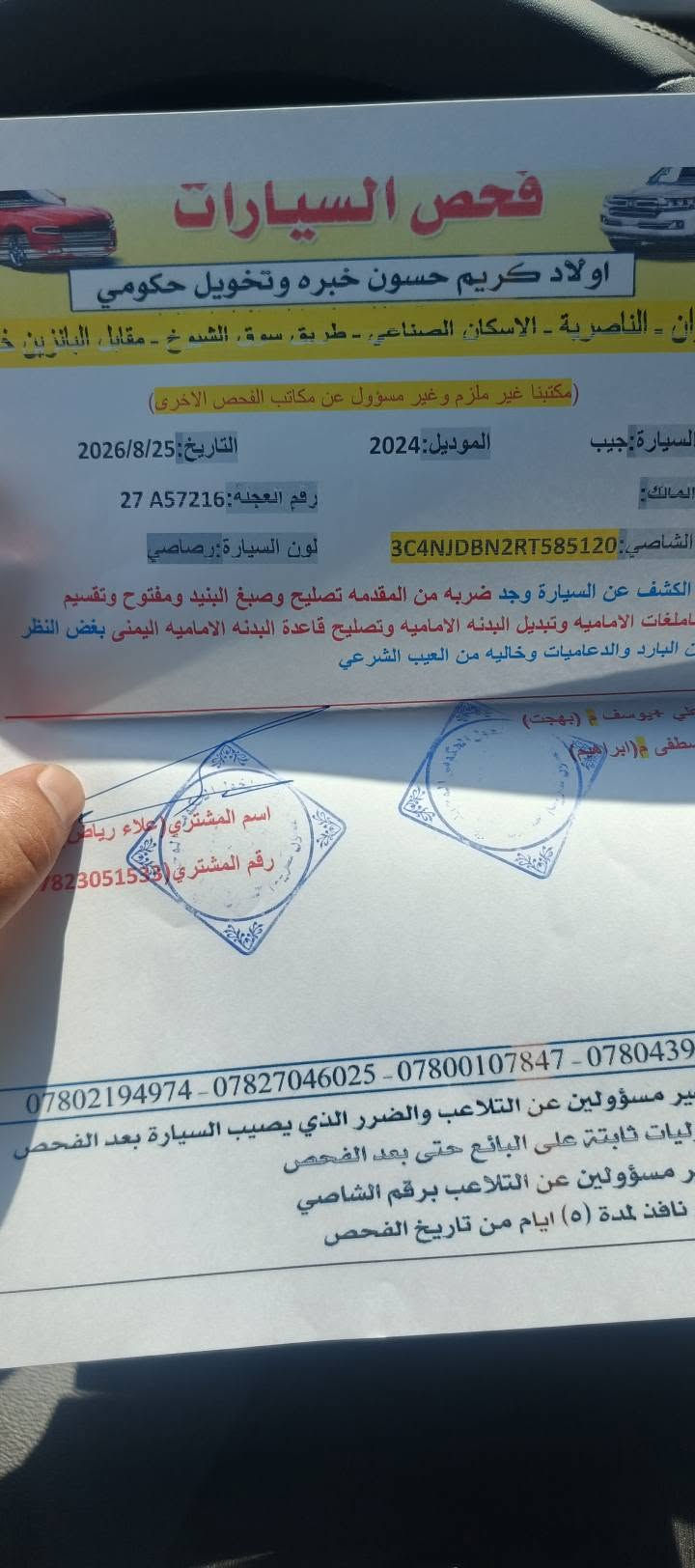 جيب كومباس • ٢٠٢٤ • حادث