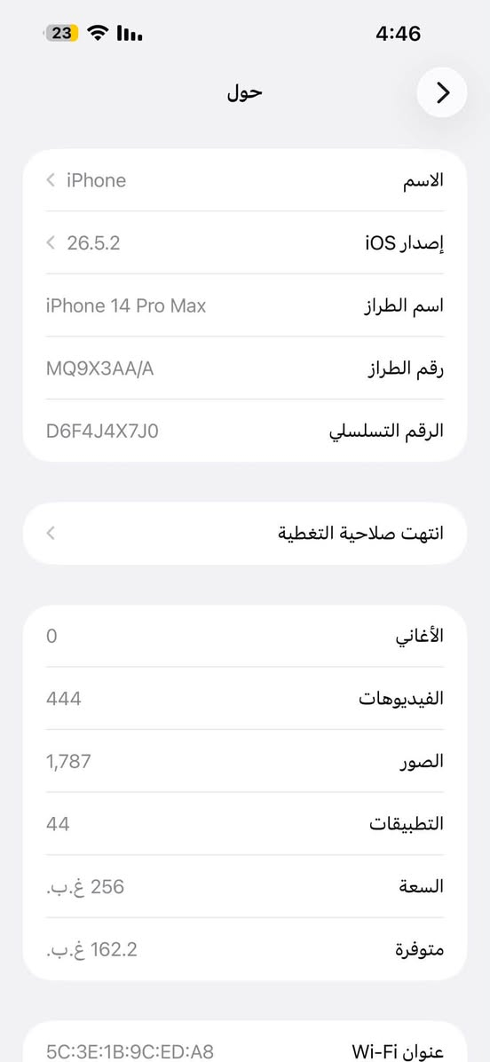 Iphone 14 pro max للبيع نضيف
ذاكره 256 
بطاريه 88%
شرط لامصعد ولامفتوح 
حاسبه نورمال كله 
سعر 820 وبيه 
نموذجm
***********

