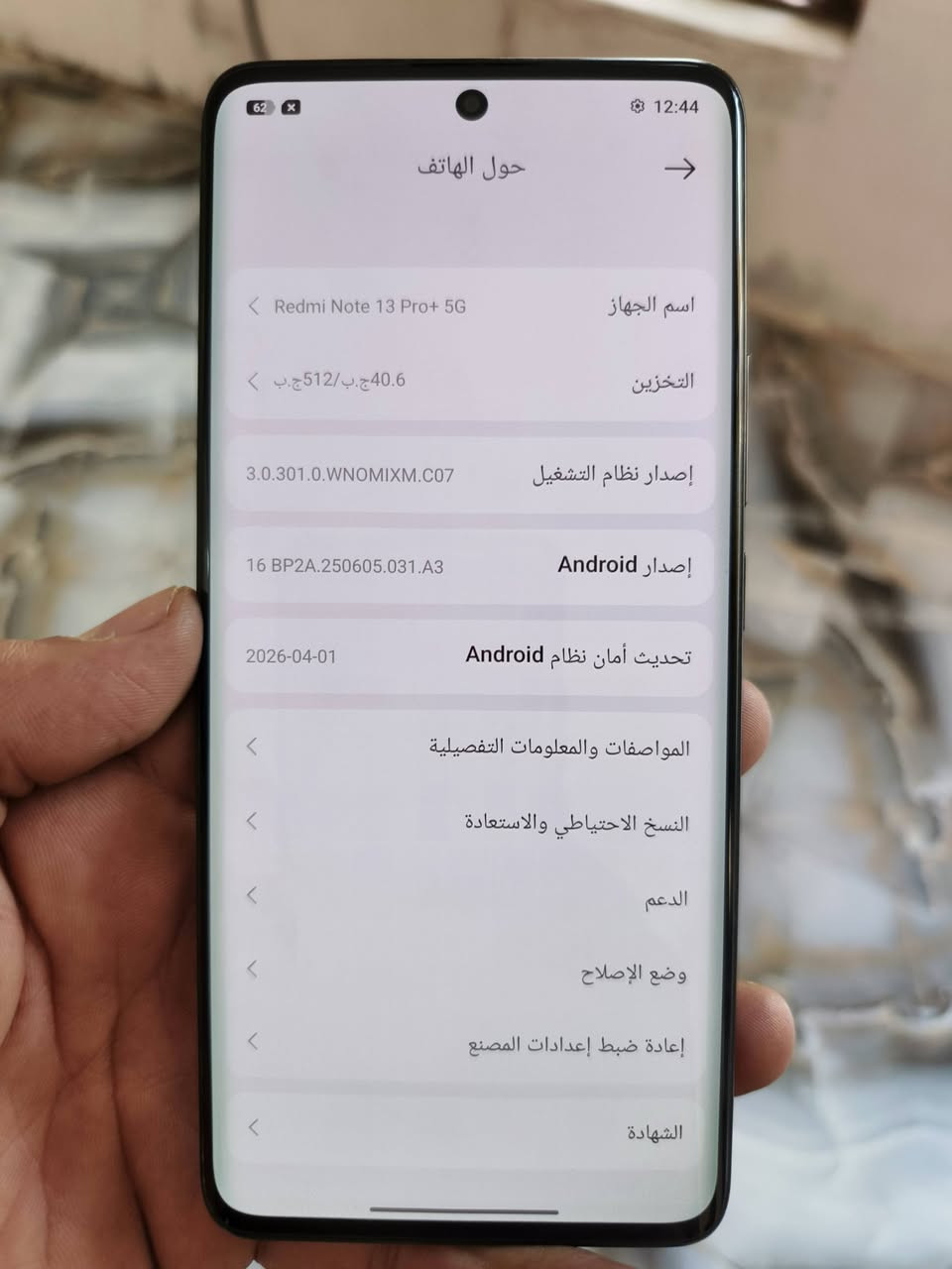 السلام عليكم ريدمي نوت 13برو بلص شاشه منحنيه ذاكره 512رام 12مكفول كفاله عامه جهاز شخط مابي اخو الجديد ملحقات فقط كارتون سعر 350وبي مجال مكان عفك الشراي خاص او ***********
