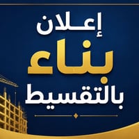 مقاولين • بناء هياكل • بدون مقدمه