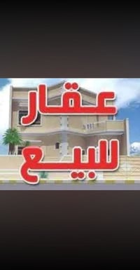 هيكل • ٦٠م • طابقين