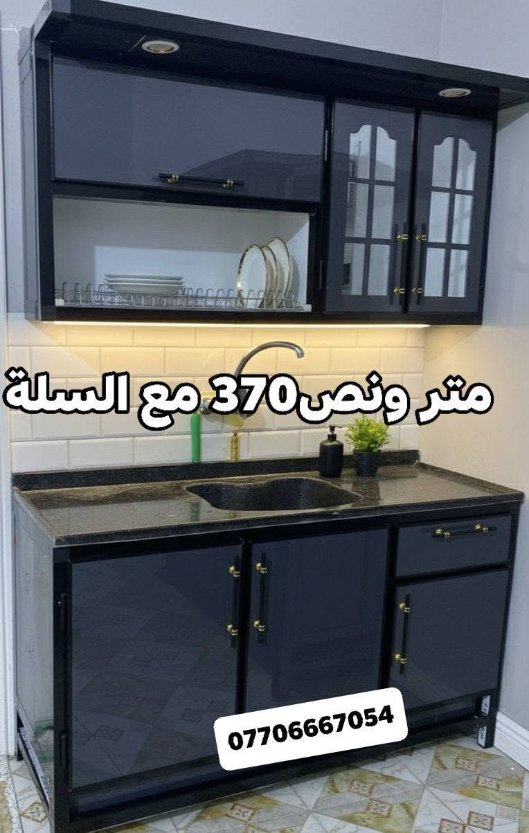 كاونترات تفصال بأسعار🔥ماموجودة بالعراق 🇮🇶 توصيل 🛻 فقط بغداد الأسعار والقياسات مكتوبة ومنتعامل بالسوكي والمستخدم ولا بالمراوس سعر يناسب الجميع النماذج المعروضة خاصة بينا من شغلنا للزبائن ممكن تغيير الالوان حسب رغبتكم للحجز مراسلتنا على الواتساب 
 *********** 📲مدة استلام الكاونتر يومين📌معملنا ببغداد قريب من باب المعظم

نص مكتوب في الصور:
- مترين مع سنك متر مرمر 485
- ***********
- متر ونص 370 مع السلة ***********
- ٤٧٥ ألف مرمر كامل ***********
- ٣٣ ألف كامل مع السلة متر ونص ***********
- ٣٧٠ مع سلة متر ونص ***********
- ٤٠٠ كامل مع سنك متر مرمر متر ونص مع سنك متر مرمر ***********
- *********** مترين بدون سنك 385