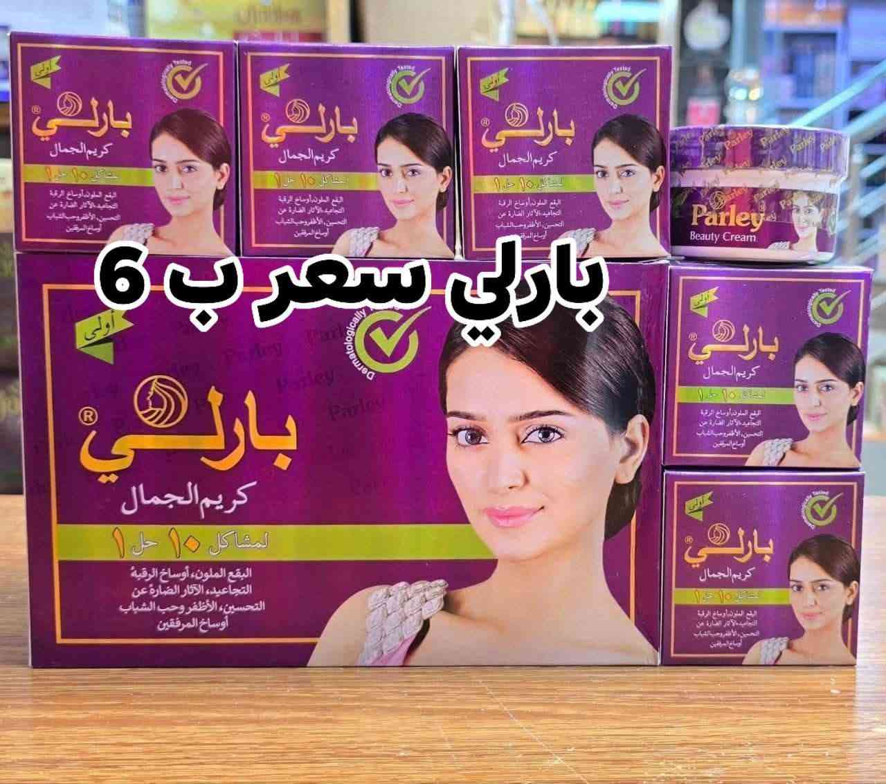 مستحضرات تجميل • توصيل الفهود • توصيل محافظات